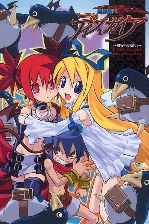Makai Senki Disgaea